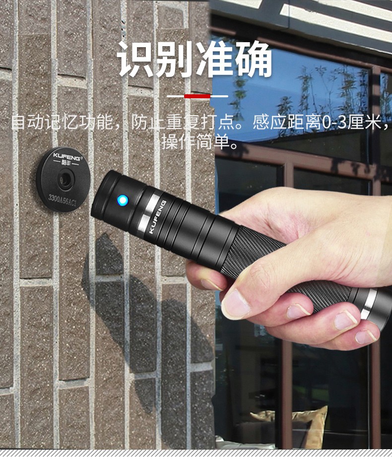 酷丰kufeng巡更棒巡更器电子巡更系统感应式巡更机巡查棒保安抗摔巡逻