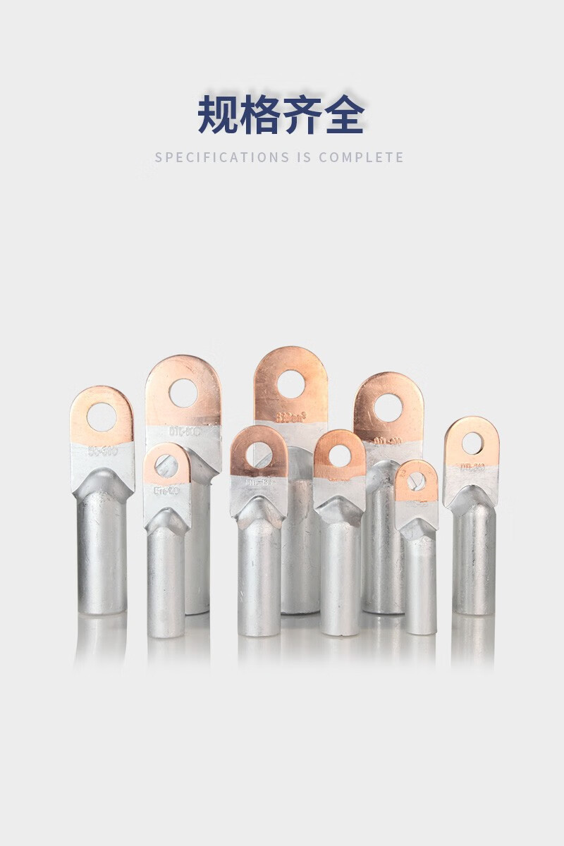 olkwl国标dt铜鼻子加厚铜铝过渡dtl接线端子纯铝dl线鼻子铝铜dlt接线