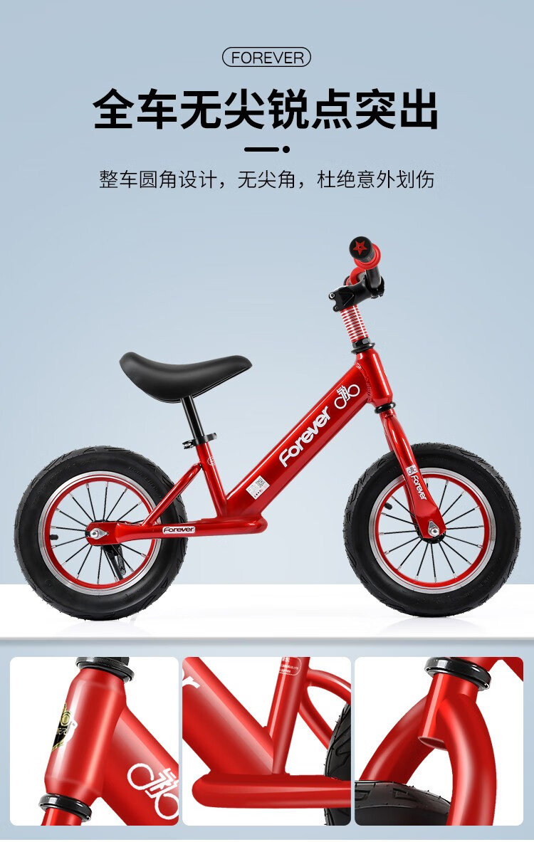 永久forever儿童平衡车26岁滑步车幼儿男女宝宝车小孩两轮滑行车无