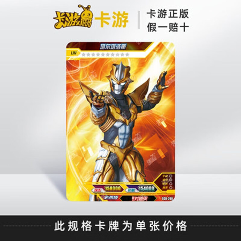 卡游(kayou)奥特曼卡片荣耀版15弹ur白金卡诺亚永恒闪耀特诺亚格丽桥