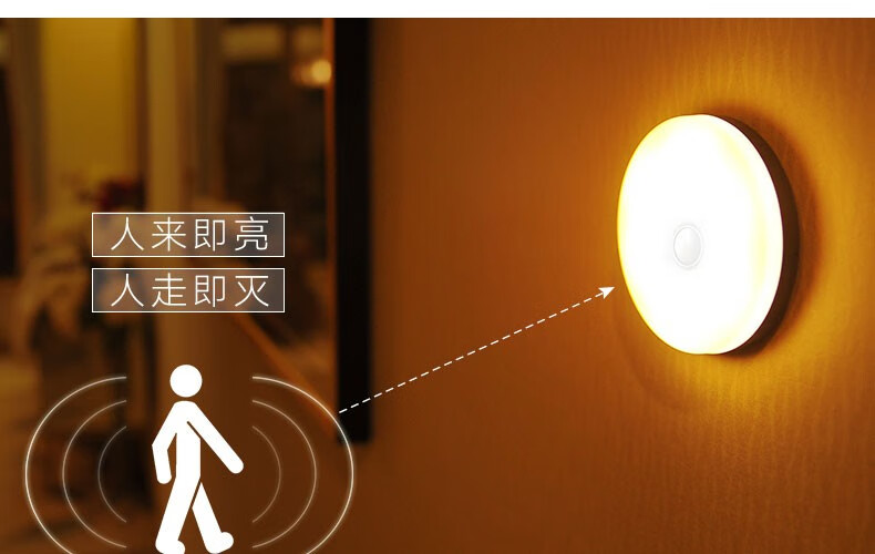 大九卫智能led人体感应灯家用自动感应家用过道楼道楼梯照明灯吸附