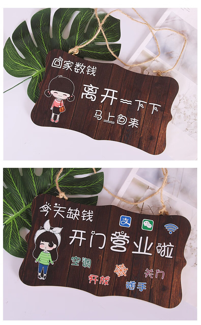 店铺正在营业中欢迎光临空调开放有事外出马上回来营业中休息提示牌