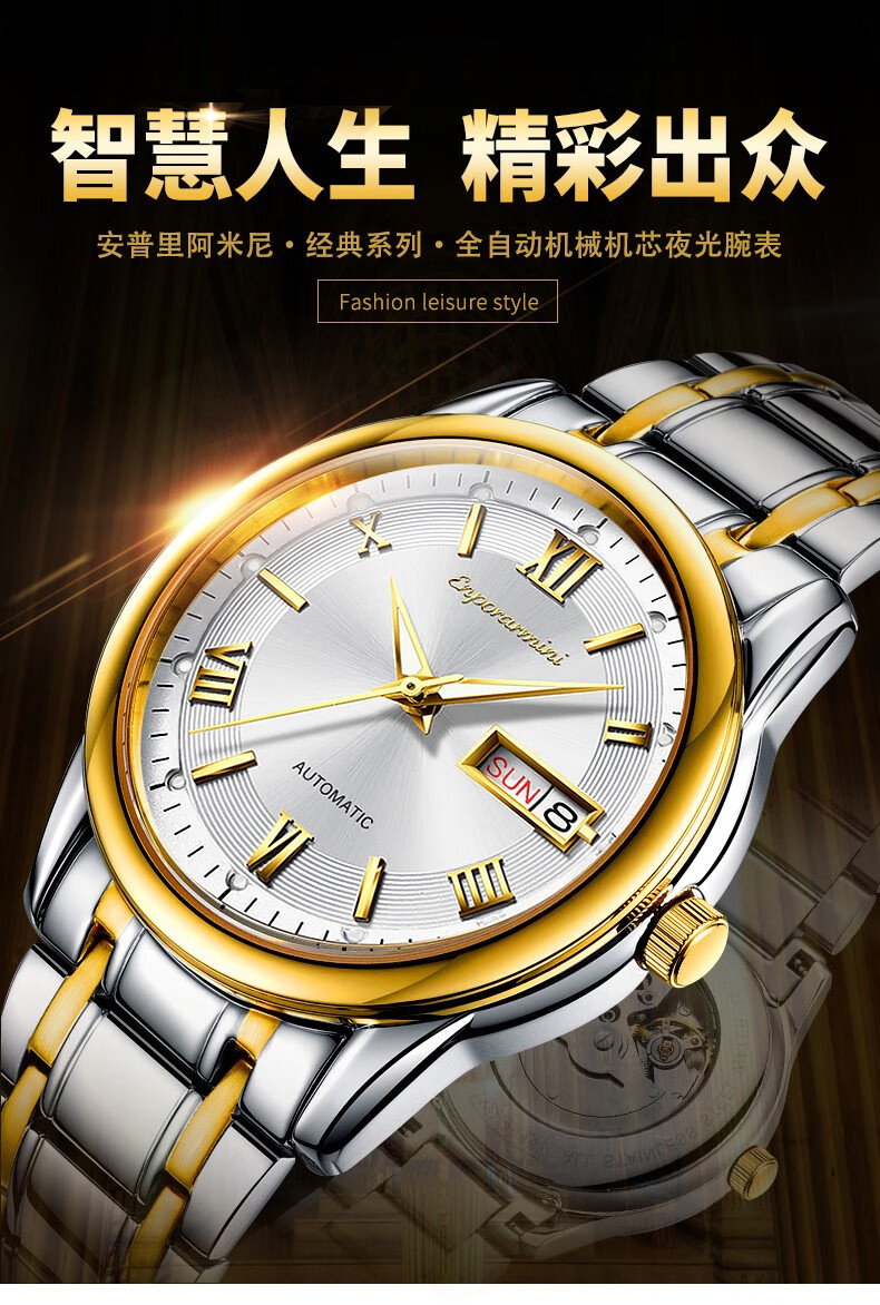 阿米尼男士机械表 全自动商务防水夜光双日历钢带男式腕表钟表9023 间