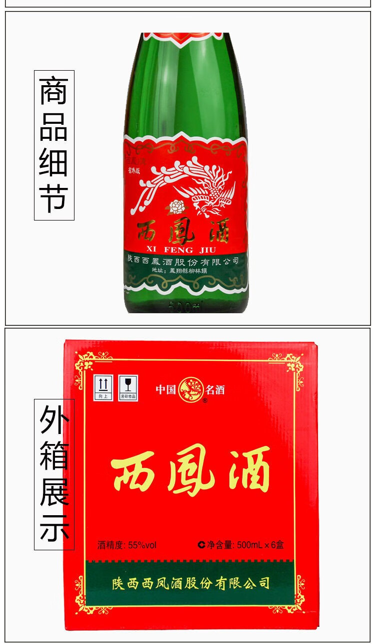 西凤酒45度西凤375七两半凤香型白酒375ml单瓶装