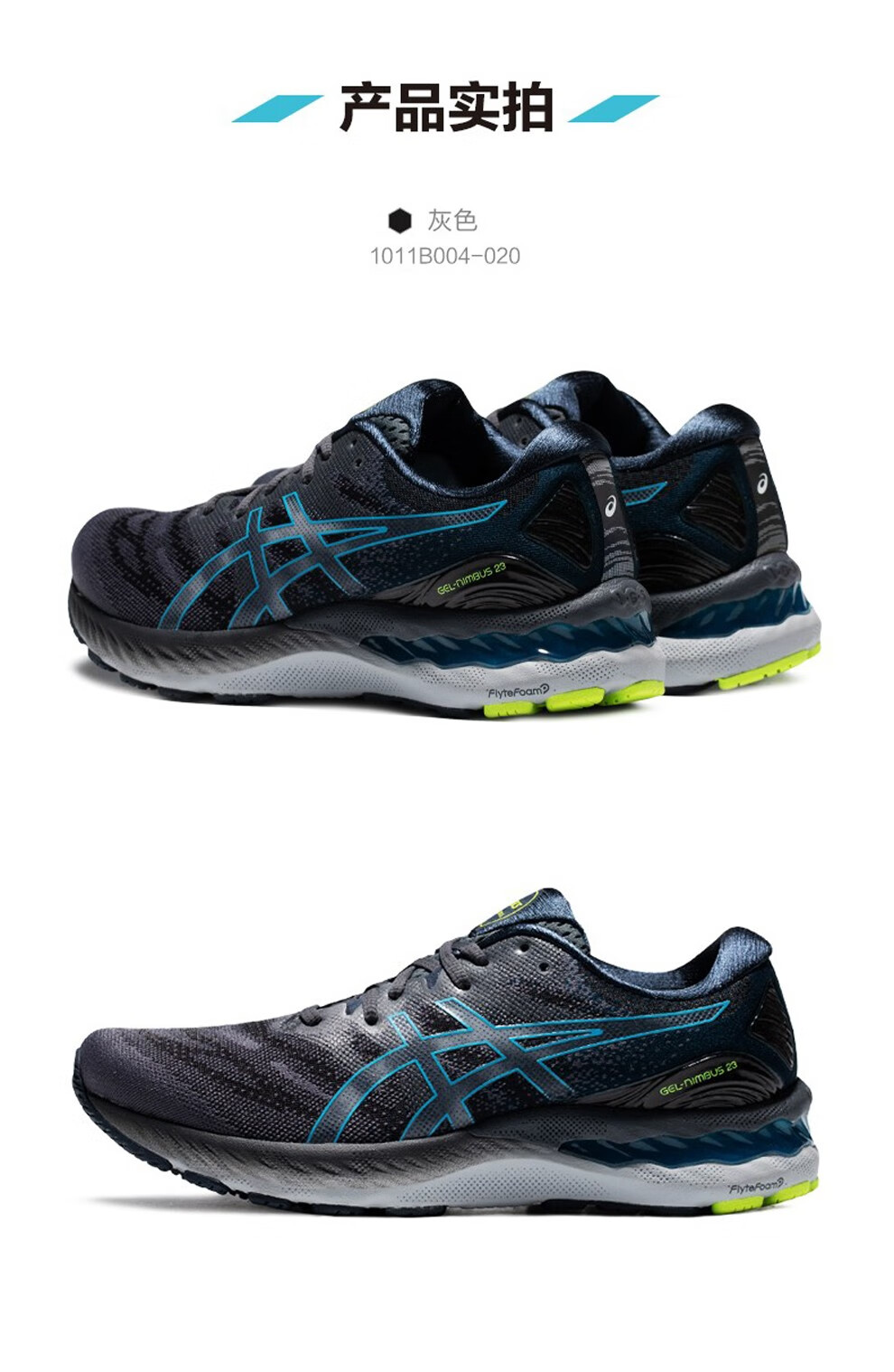 asics亚瑟士跑步鞋gelnimbus23系列男子运动跑鞋21新款马拉松跑鞋蓝色