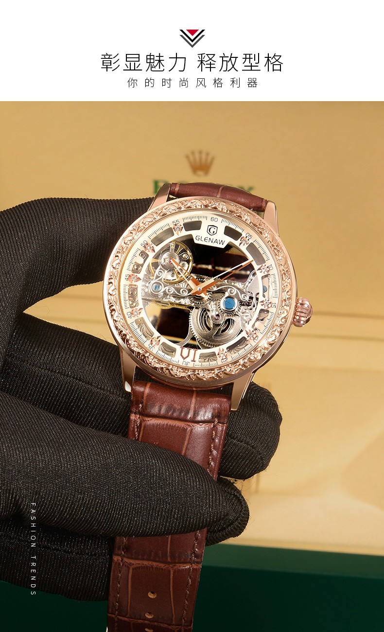 格伦glenaw高档品牌手表男士全自动机械表镂空防水夜光陀飞轮霸气机械