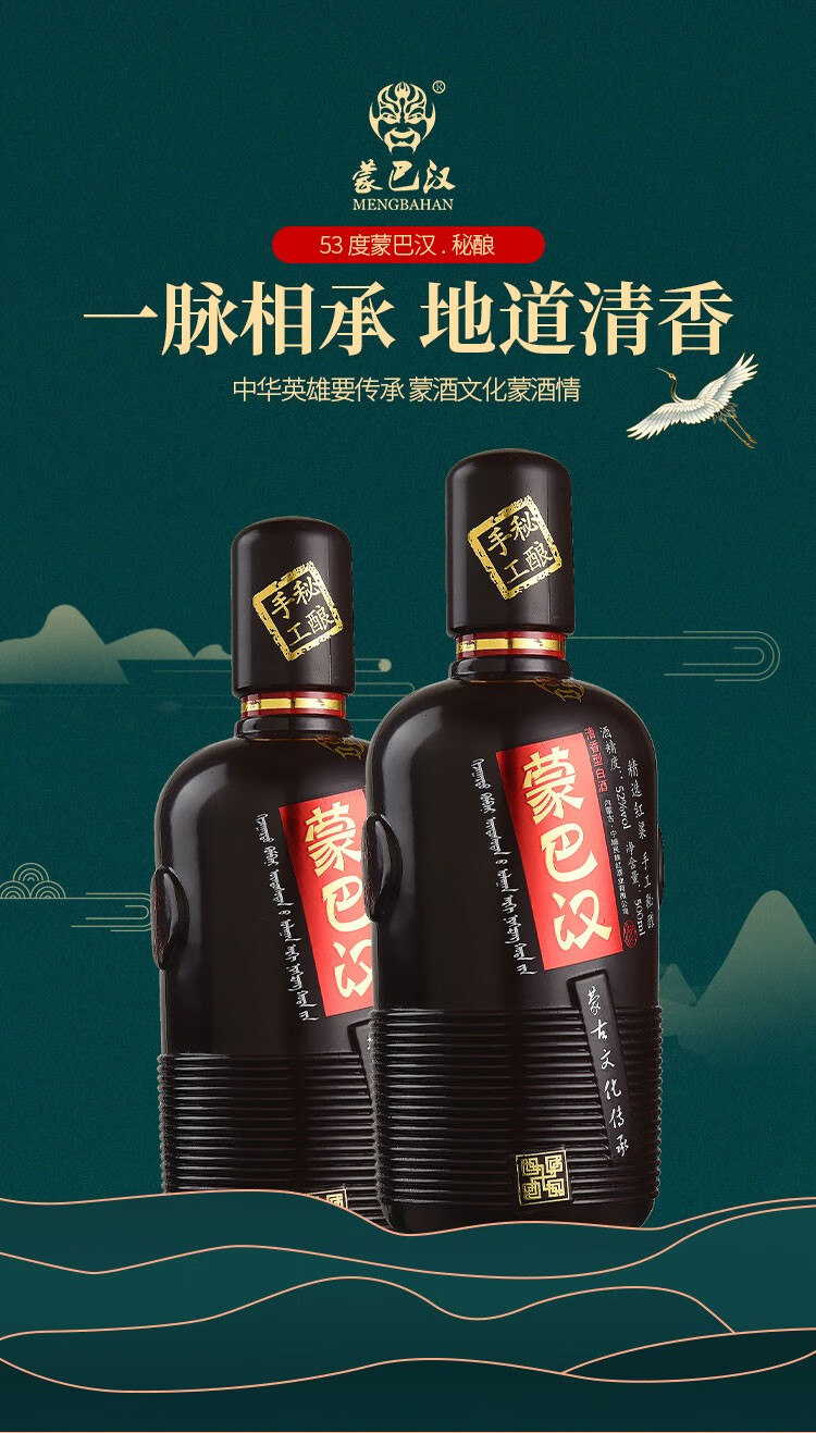 内蒙古送礼酒 清香型白酒 52度 500ml 一瓶装【图片 价格 品牌 报价】