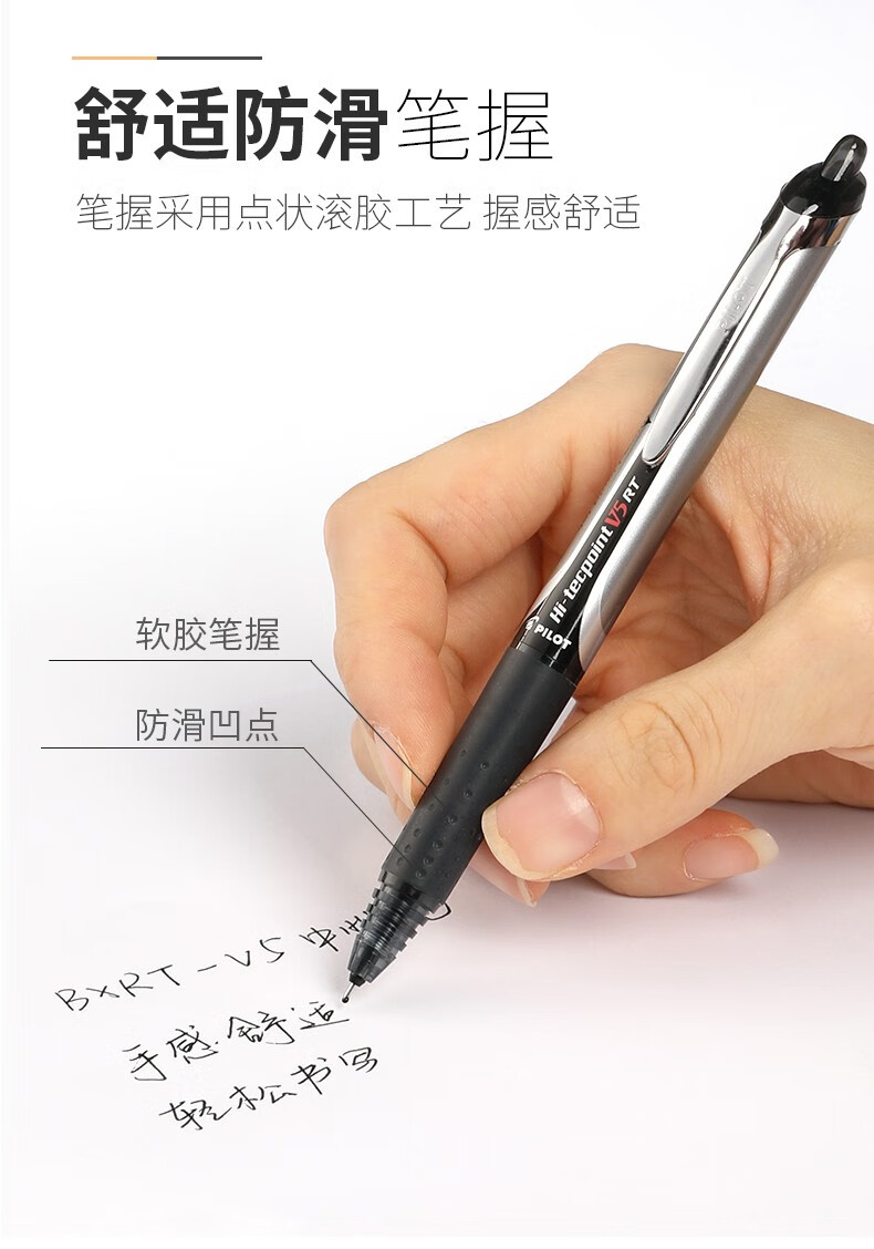 日本pilot百乐hitecpointbxrtv5rt中性笔针嘴考试用笔蓝色