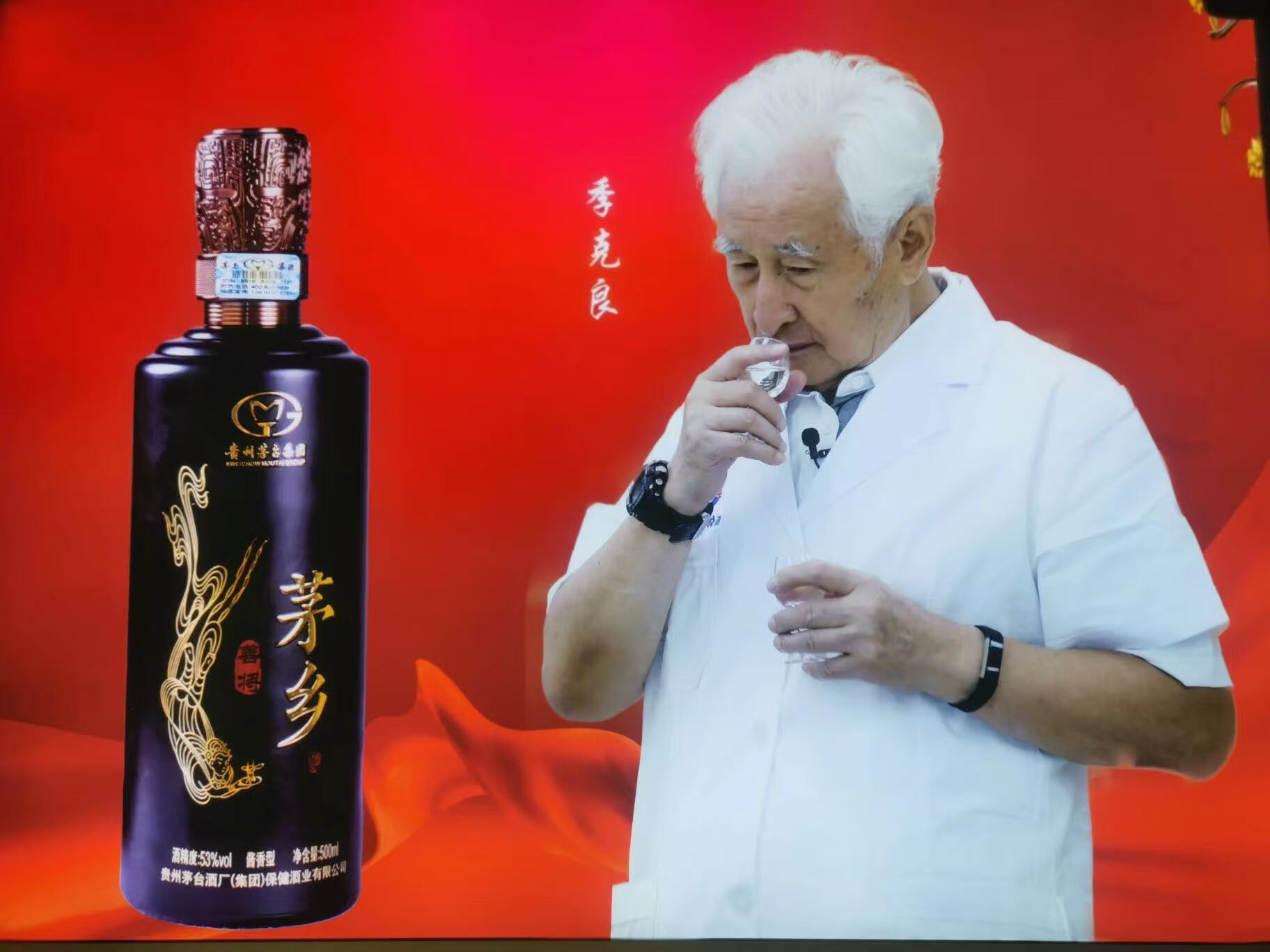 标的10-2【5箱30瓶】茅台茅乡善将 53度酱香型白酒500ml 贵州茅台酒厂