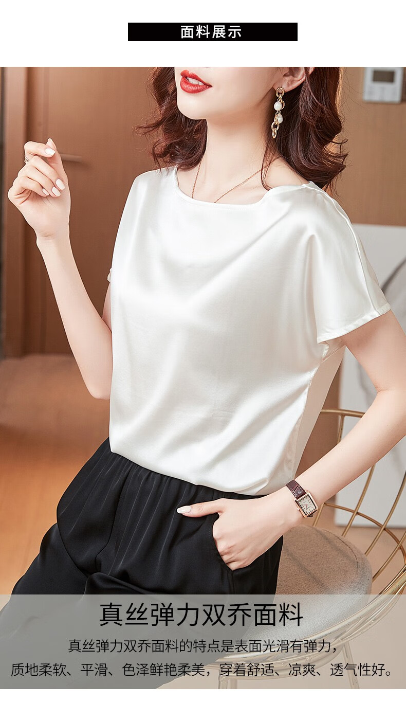 帕什真丝短袖女桑蚕丝上衣t恤夏季新款圆领纯色短款优雅凉爽透气通勤k