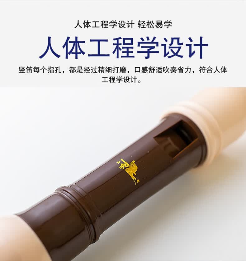 天鹅英式中音八孔竖笛f调巴洛克式8孔竖笛学生笛子乐器送皮革袋木纹色