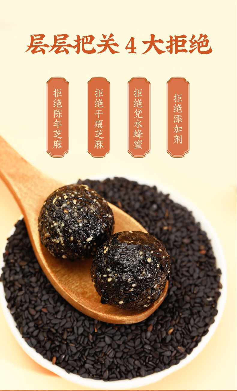 固本堂巴旦木黑芝麻丸126g整颗巴旦木加益生元手工芝麻丸孕妇营养健康