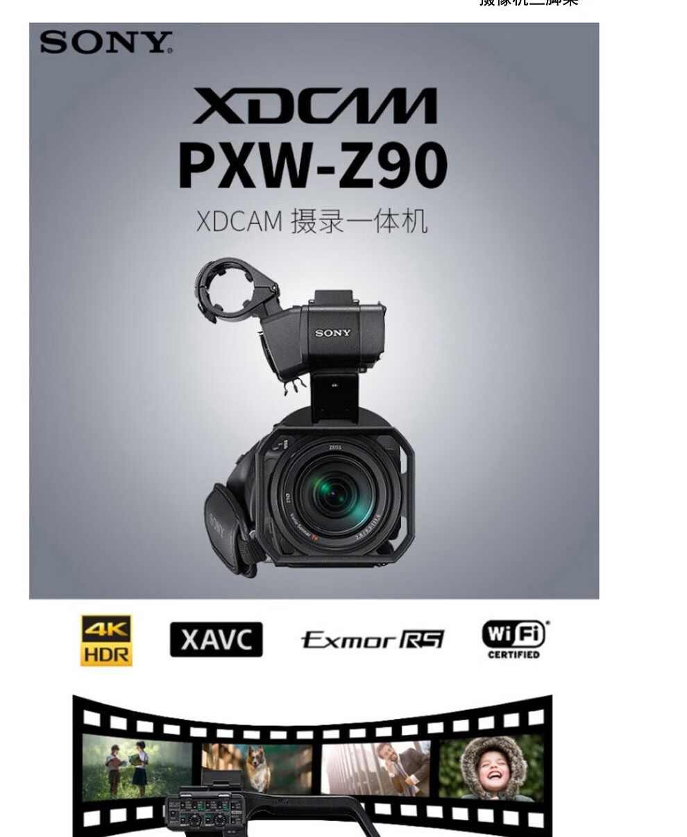 索尼sonypxwz90
