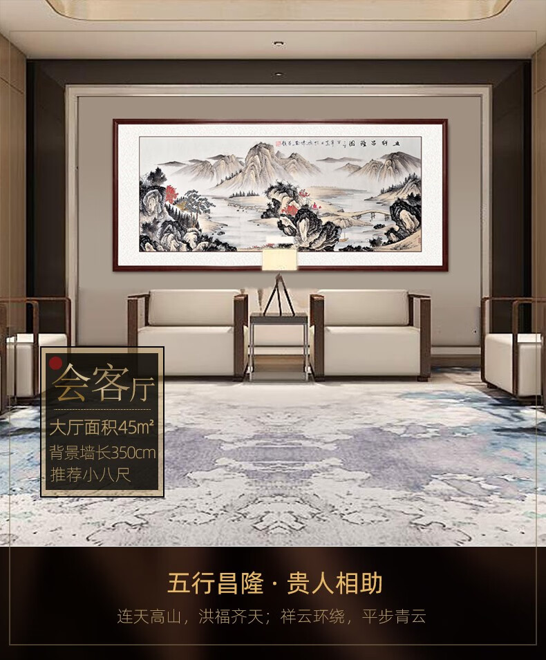 易蓉 名家真迹山水画手绘国画金木水火土五行昌隆图新中式现代客厅