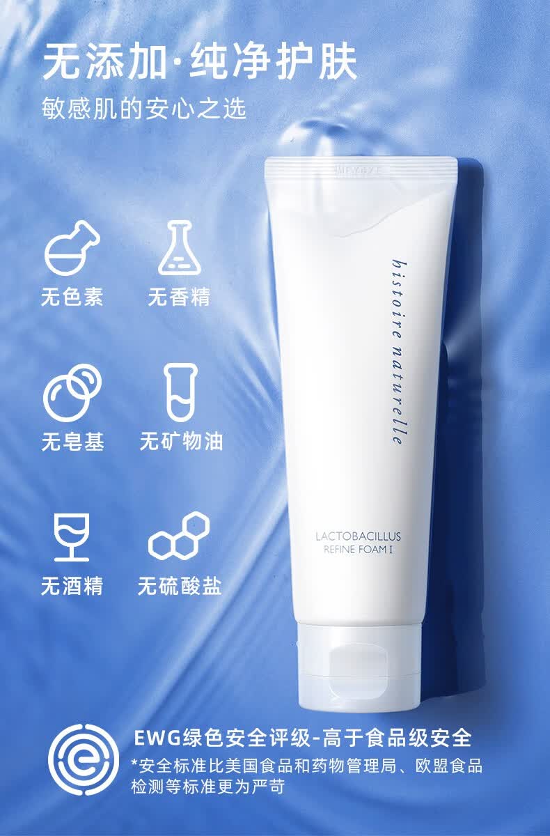 荷诺 氨基酸益生菌洗面奶120g 温和清洁控油补水保湿洁面乳女学生