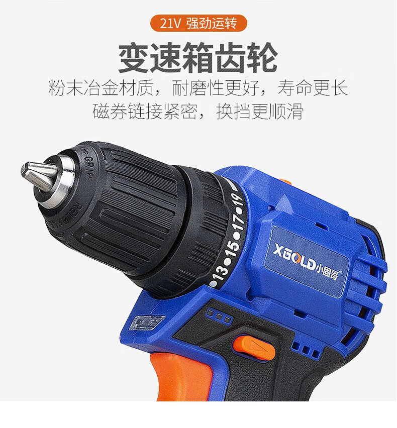 小固哥锂电钻无刷电动螺丝刀xgg1301多功能充电式手电钻电钻家工具箱