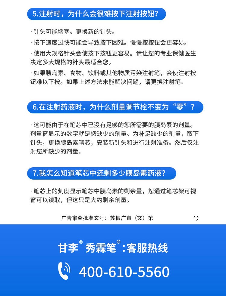 甘李秀霖笔3ml笔式胰岛素注射器长秀霖家用秀霖针一次性胰岛素笔用