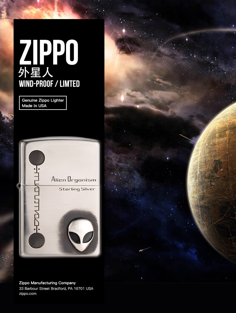 美国之宝zippo防风煤油打火机 纯银外星人贴章 复古做旧徽章 限量编号