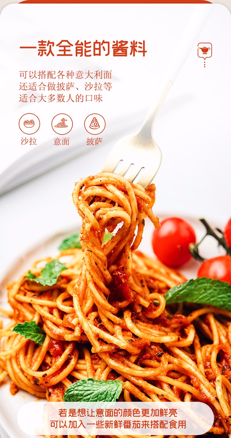 百钻番茄罗勒意面酱 家用做通心粉沙拉披萨意大利面酱烘焙调味酱350g