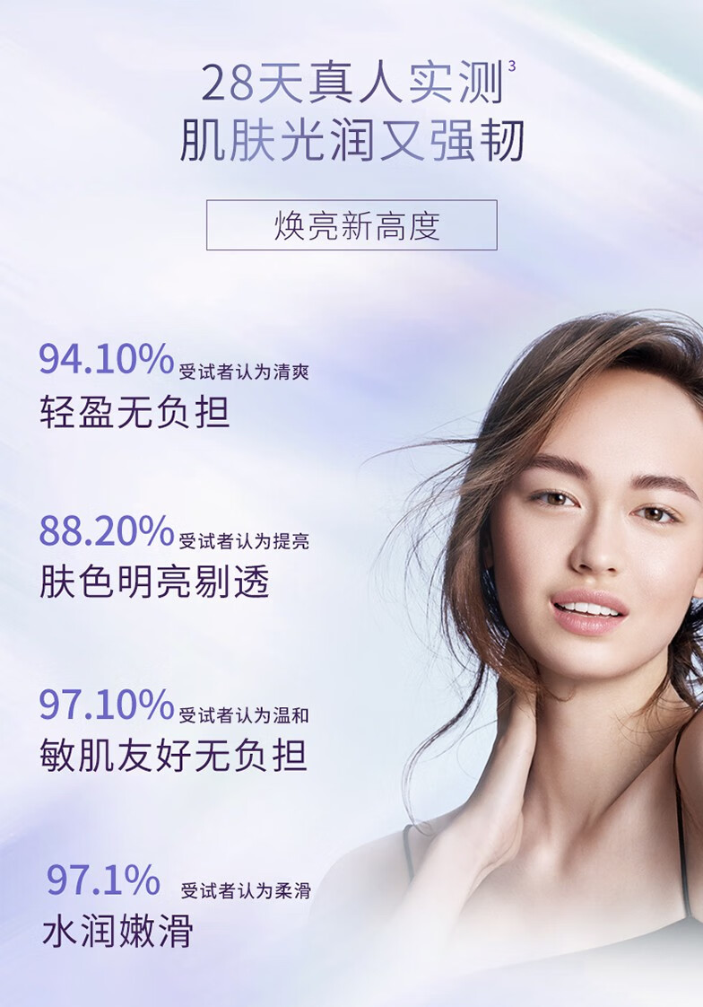 卓沿白金水耀肌光感晶润焕采面膜 80g