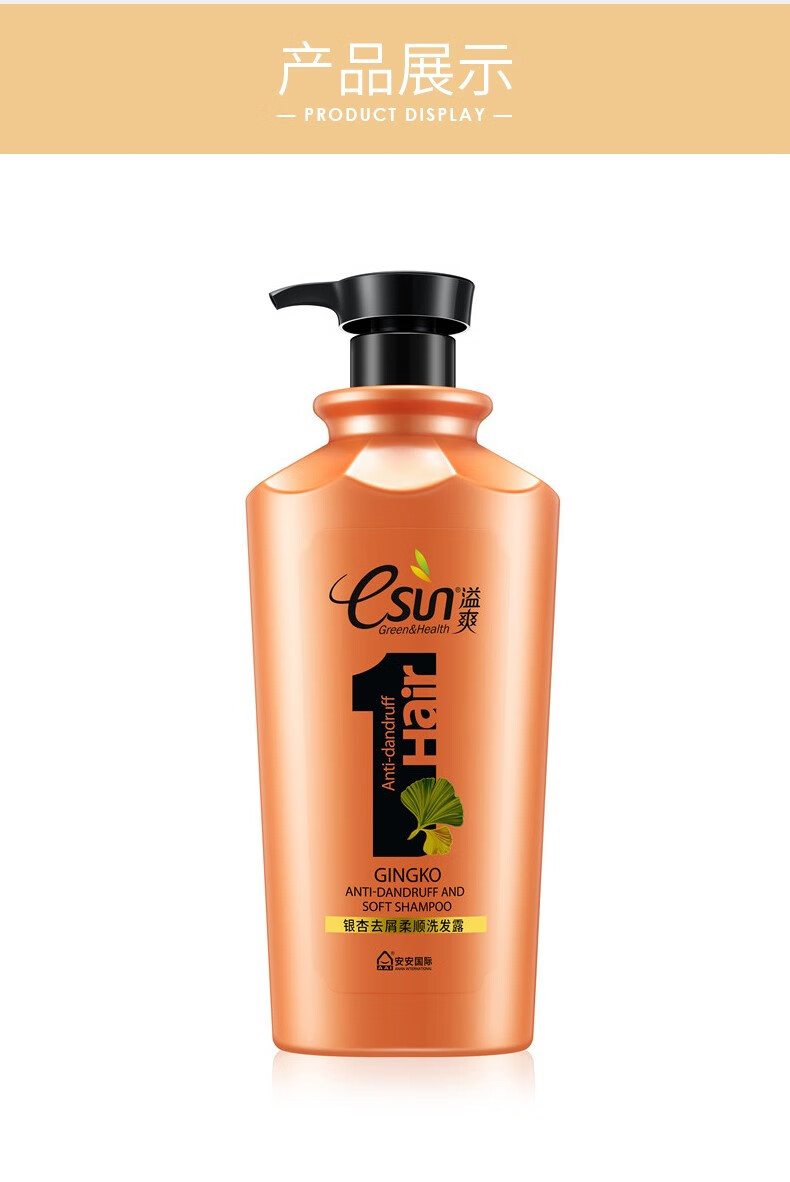 安安金纯溢爽洗发水养发护发止痒去屑柔顺控油黑亮顺滑洗发露1kg黑