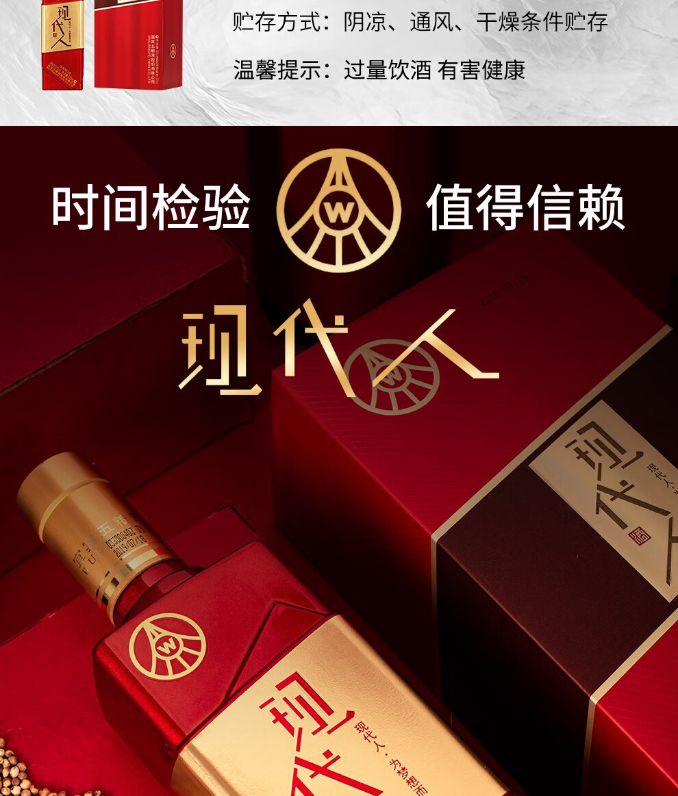 宜宾五粮液股份出品 现代人敬梦想 52度浓香型白酒 粮食酒送礼婚宴