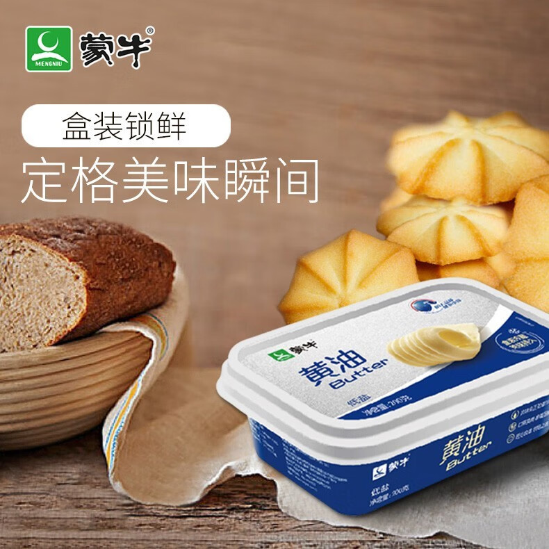 玉泉韵爱氏晨曦动物性淡味黄油200g早餐涂抹烘焙家用黄油200g