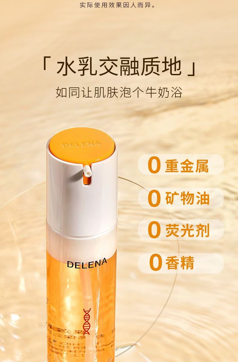蝶莲娜delena小熊奶盖水α熊果苷双层精华油皮白皙爽肤水女干皮补水