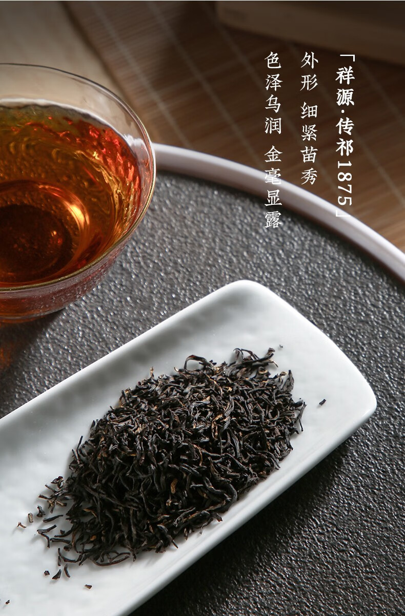 祥源茶特茗级祁门工夫红茶纯手工祁门红茶高端礼盒装240g传祁1875年货