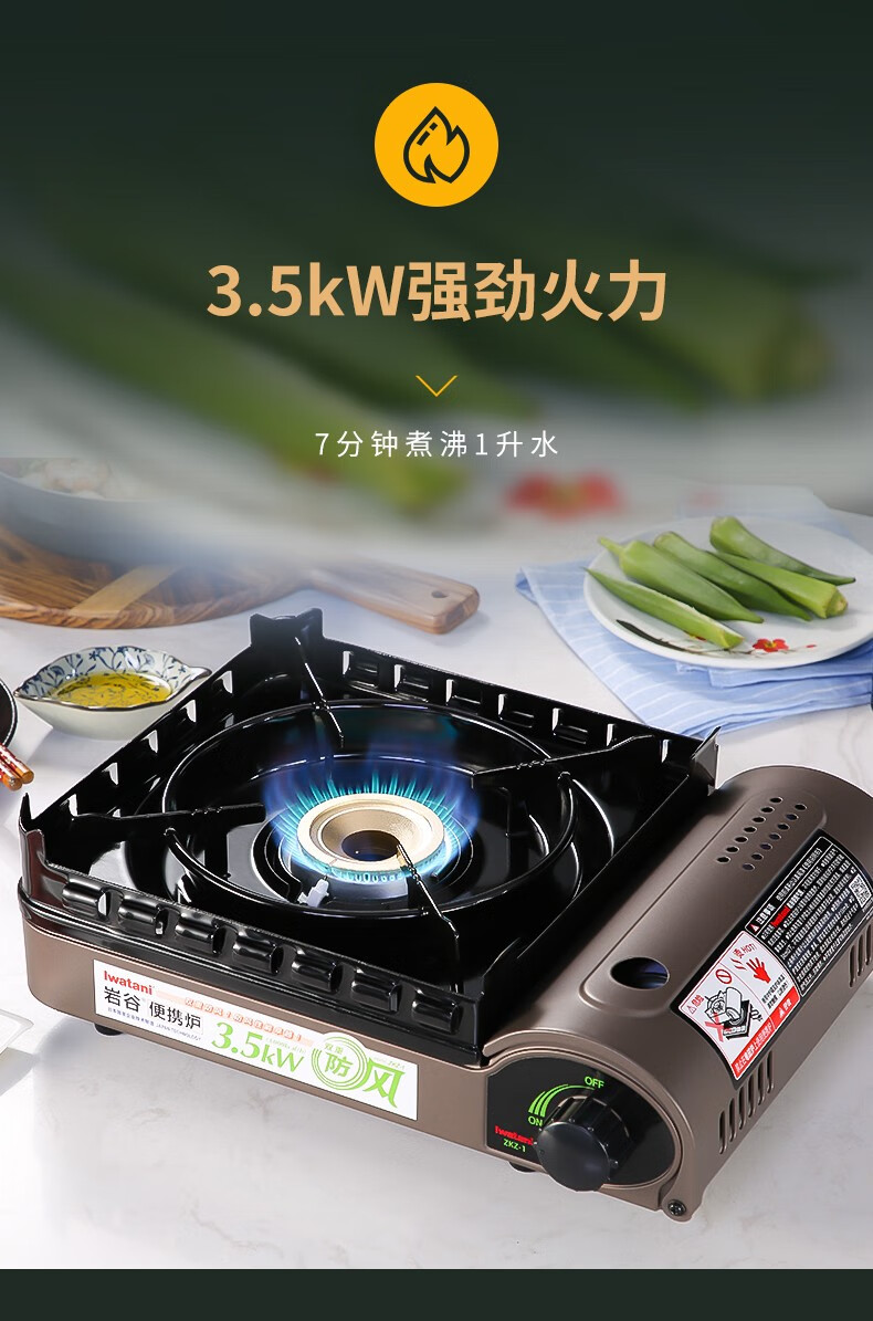 岩谷iwatani 户外卡式炉便携式防风家用瓦斯炉野炊烧烤小火锅火力大
