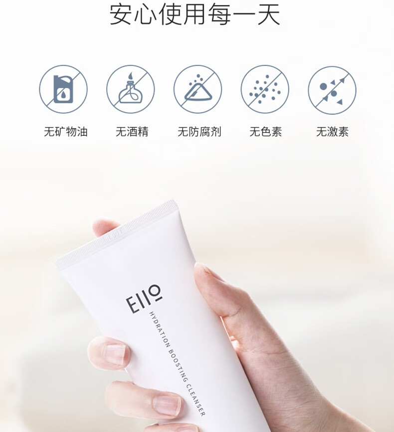 官方授权奕沃eiio氨基酸洗面奶洁面乳男士女士可用深层清洁控油洗面奶