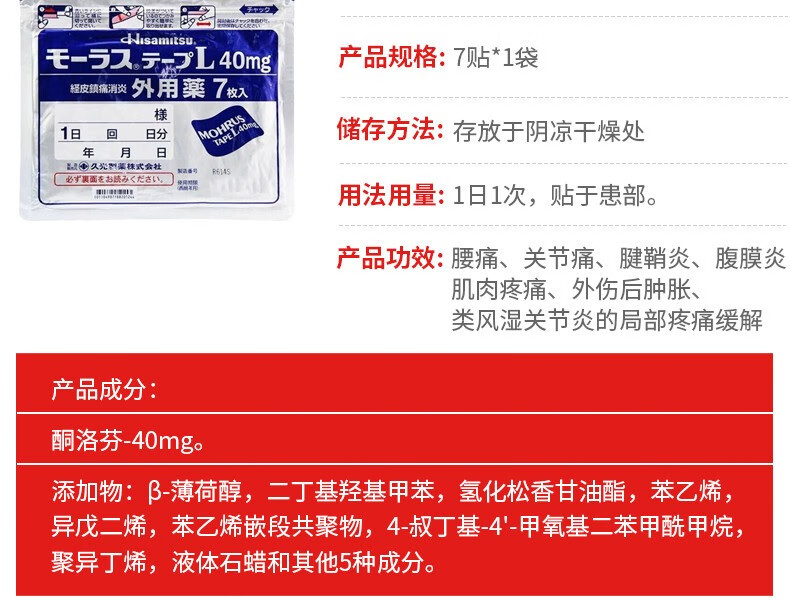 日本膏药久光贴久光制药hisamitsu经皮镇痛消炎剂缓解腰疼膝盖肩周炎