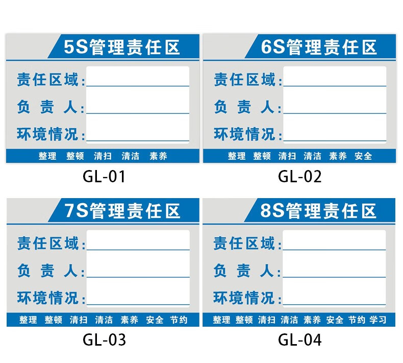 歐知哲設備6s管理責任標識牌亞克力插卡消防安全廢物倉庫衛生區域負責