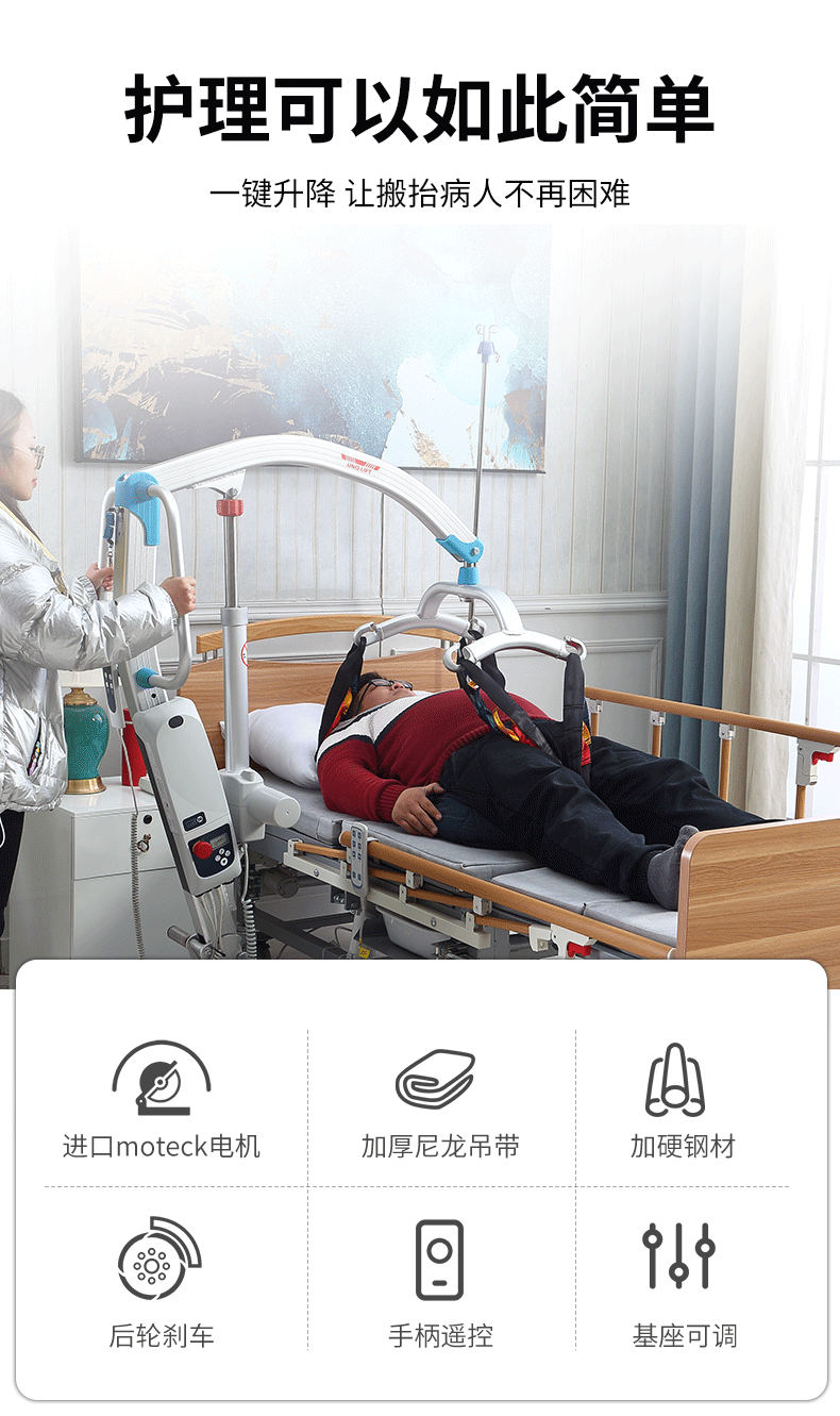 佳康顺残疾人病人电动移位机提升移位瘫痪老年人辅助机蓄电款