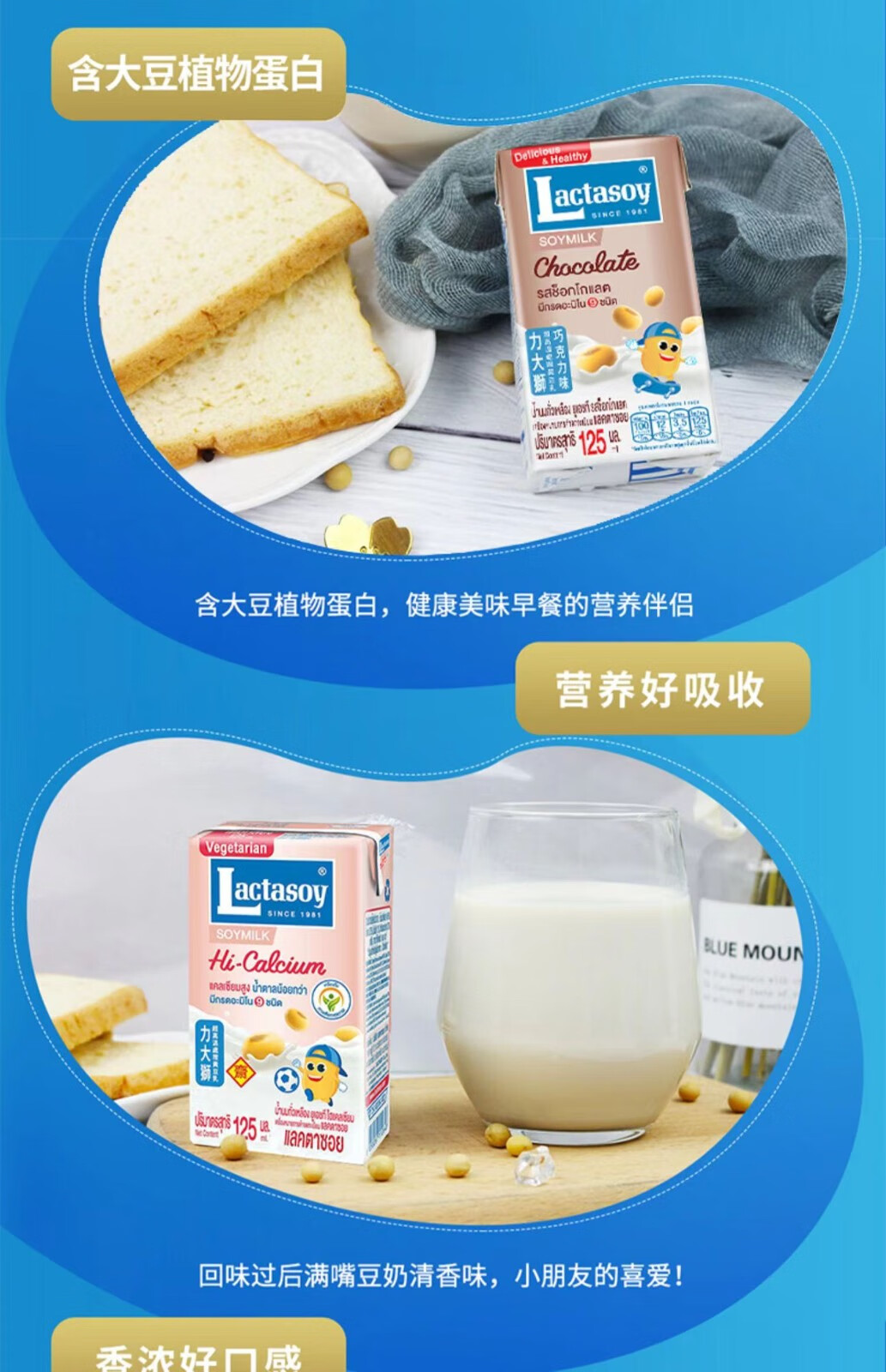 力大狮 泰国进口豆奶lactasoy 儿童营养早餐奶原味豆奶饮品饮料 黄