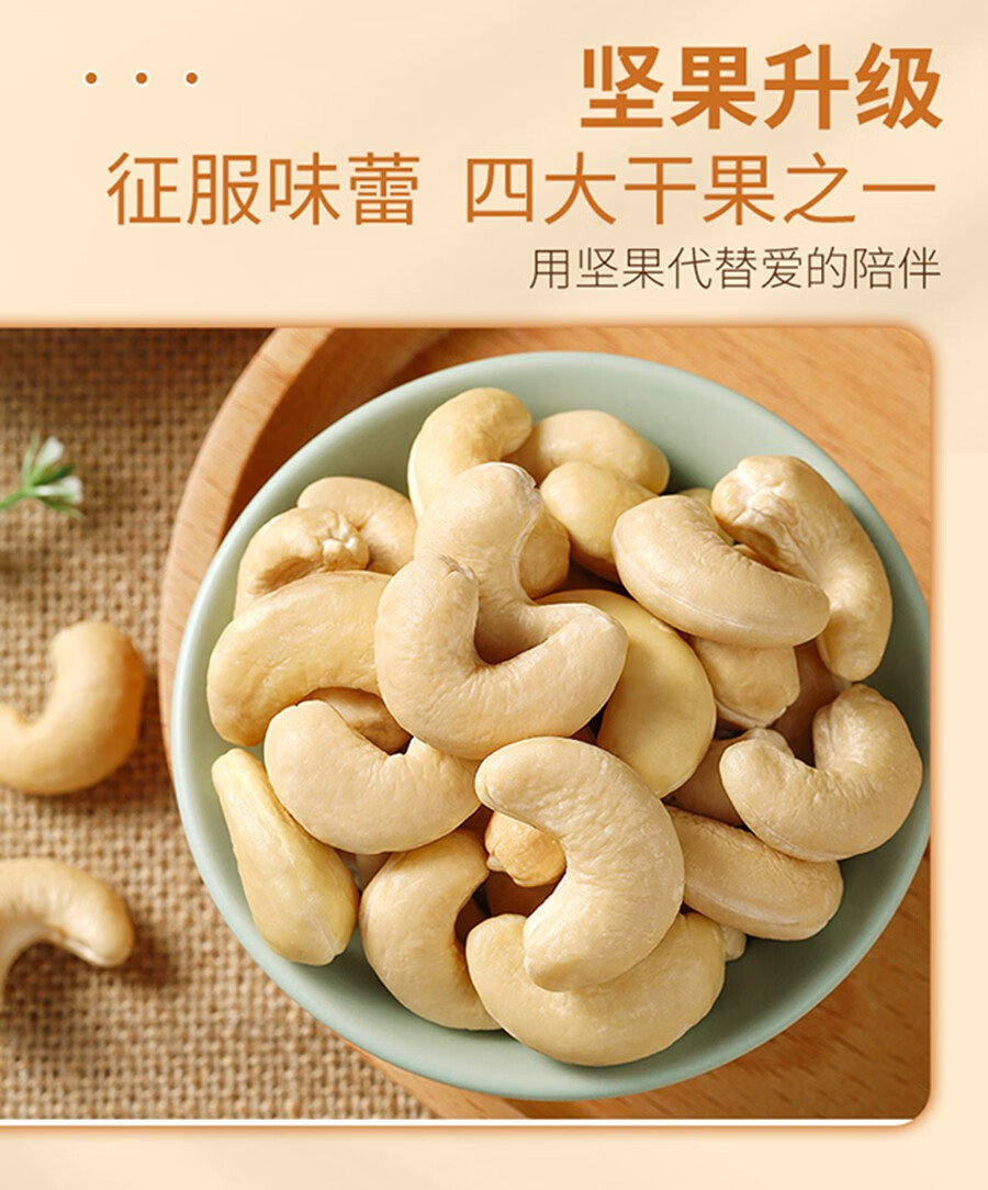 华味亨250g带衣炭烧原味腰果多规格多口味新货大颗粒坚果炒货休闲零食