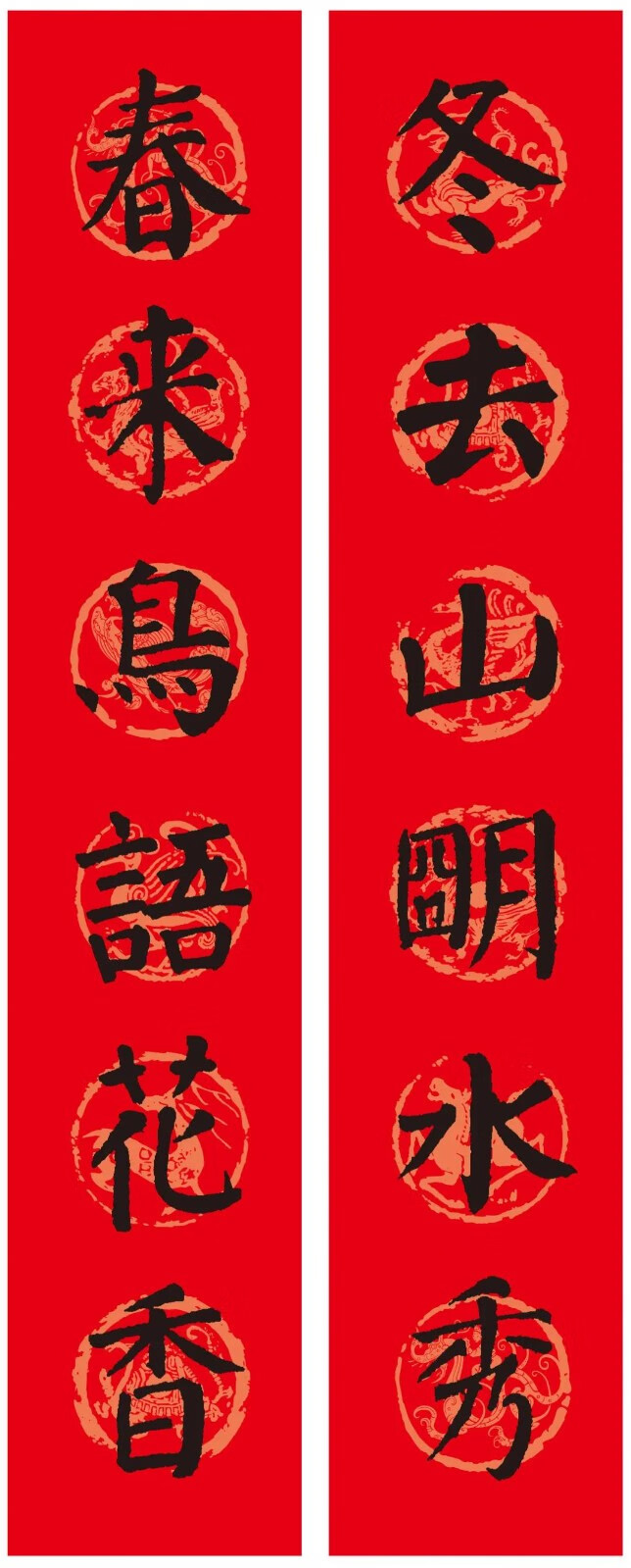 颜真卿楷书过年写春联毛笔书法对联临摹16开楷书集字对联横批书喜庆