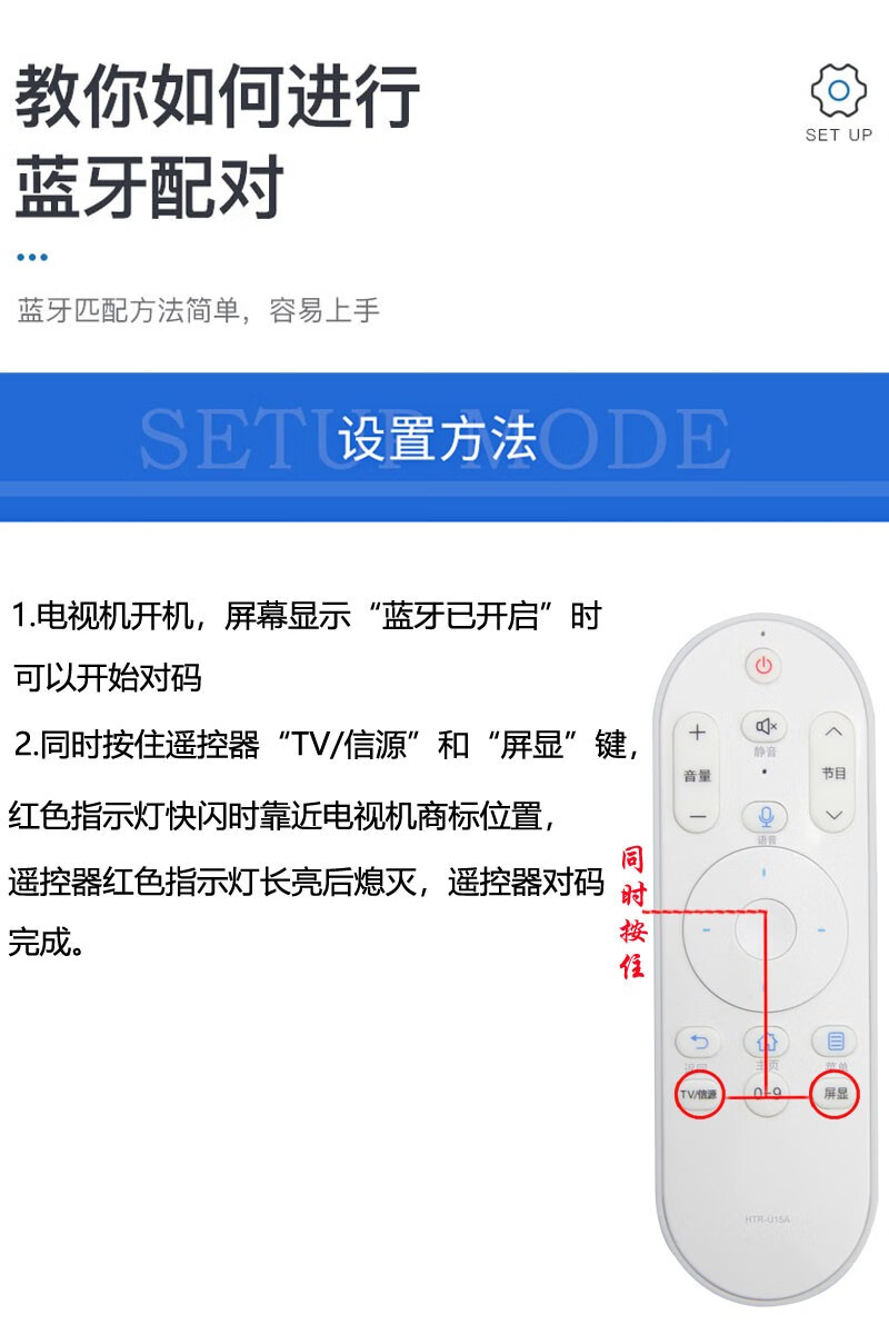 仙麟适用于海尔电视机遥控器htr-u15a通htr-u15b u15m u15l lu55c61