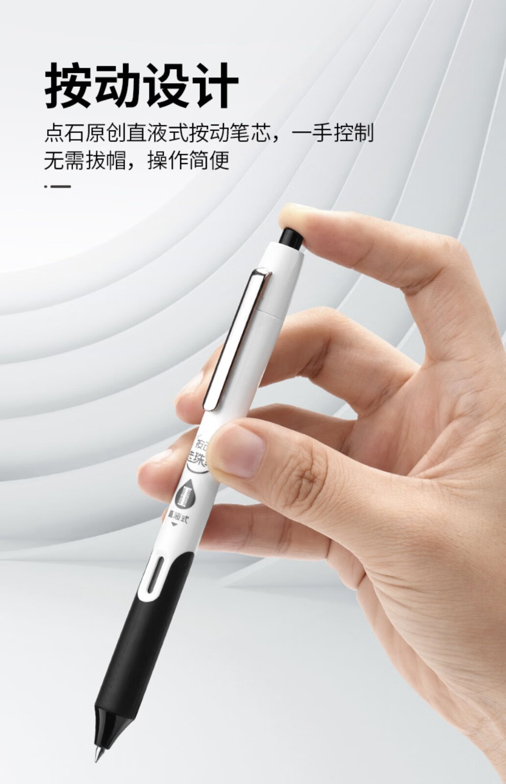 点石速干按动直液式走珠笔静音学生用黑色中性笔994双珠顺滑笔芯高