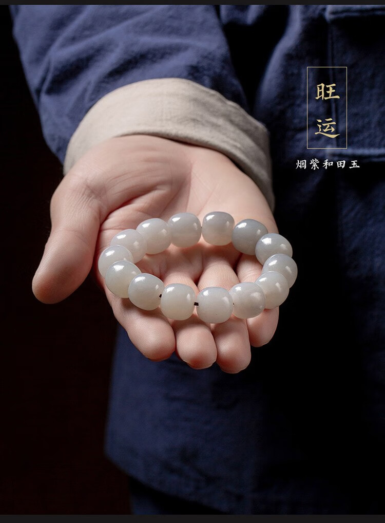 宝佩高档烟紫和田玉手串14mm老型珠单圈男士玉石手链单圈复艺简约佛珠