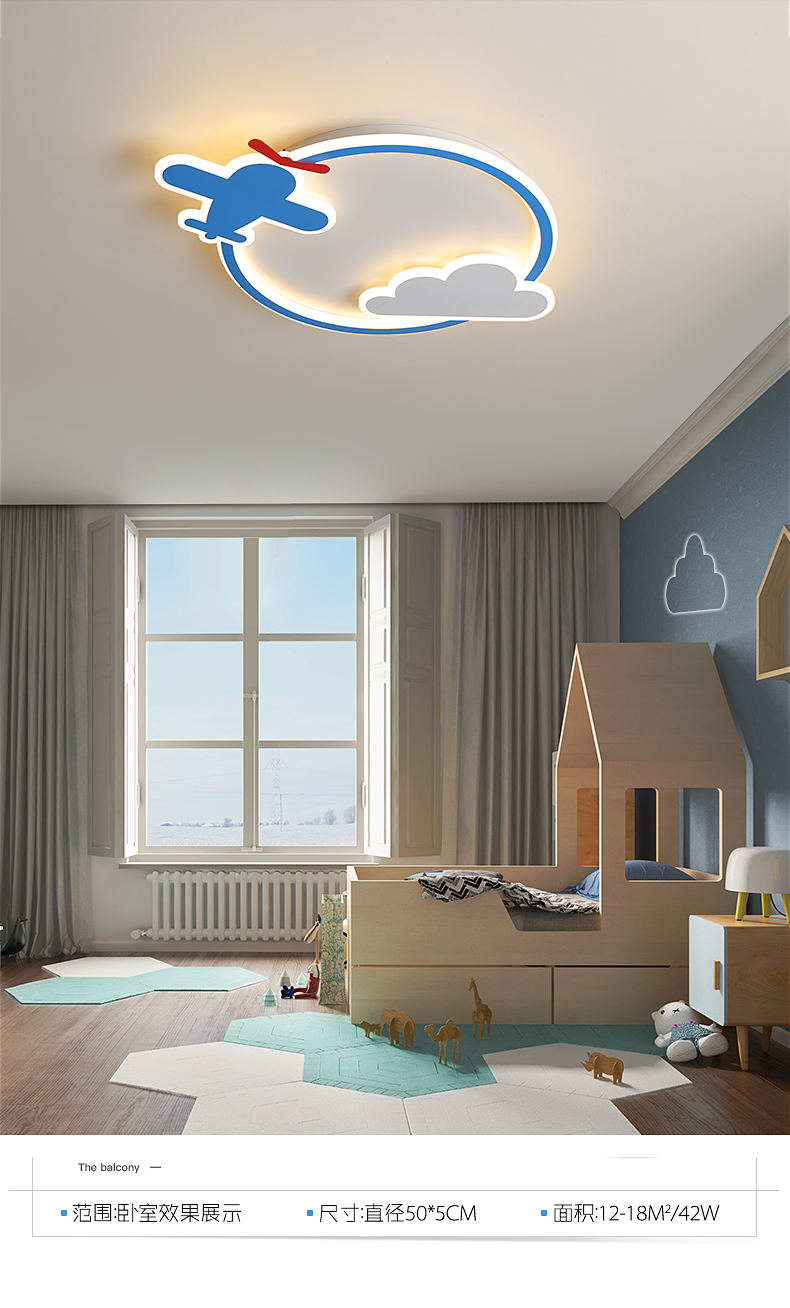 儿童房吸顶灯led卧室灯男孩创意飞机灯 女孩卡通房间护眼现代灯具乐