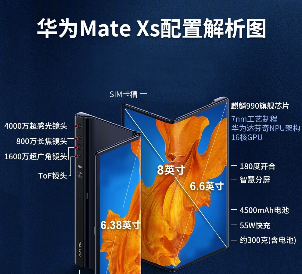 华为matexs麒麟990soc旗舰芯片matex二手手机全网通双卡双待5g折叠屏