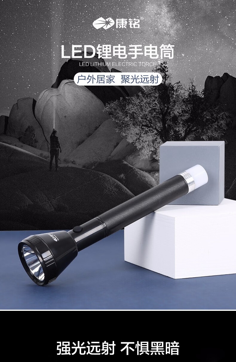 康铭手电筒充电强光手电筒探照灯手提灯充电手电筒强光远射充电kmd