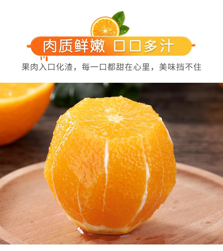 105782-重庆奉节脐橙 新鲜甜橙子 时令水果 精选4.5-5斤中果(拍两份合并发9斤果)-详情图