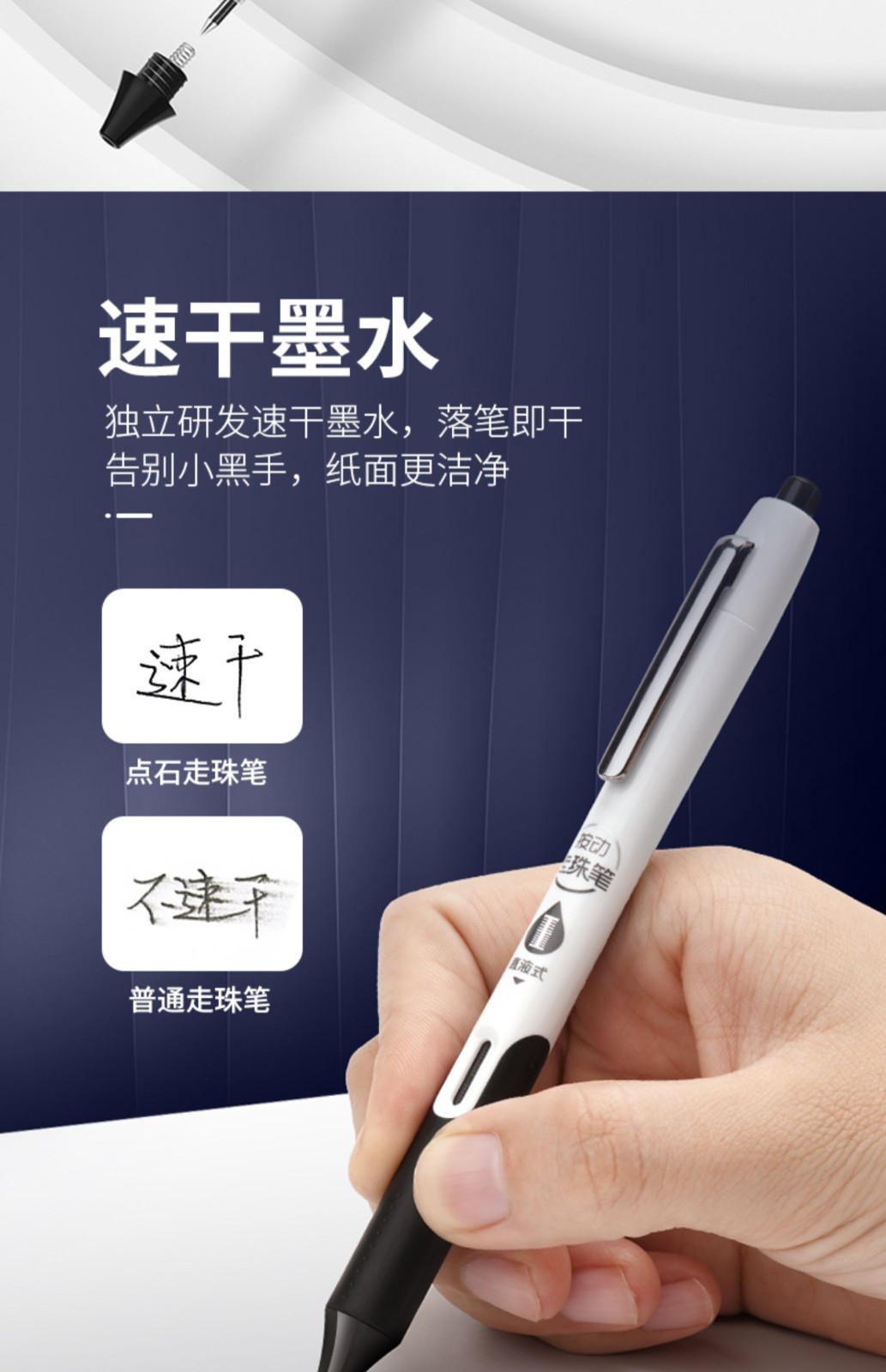 点石速干按动直液式走珠笔静音学生用黑色中性笔994双珠顺滑笔芯高