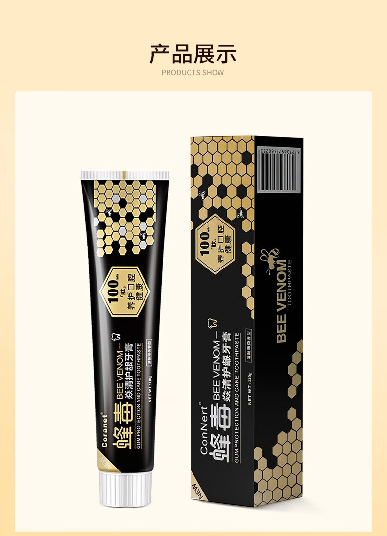 健舒白峰毒炎清清爽牙膏去黄去牙渍清新口气洁齿护龈黑蜂毒牙膏x2白峰
