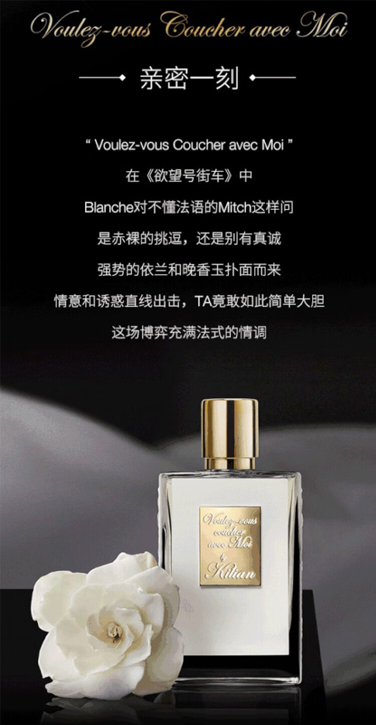 bykilian男性女性中性香水50ml亲密一刻春宵一刻中性香水50ml