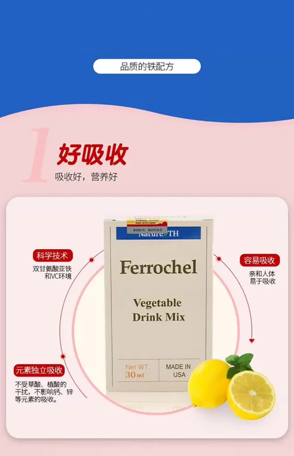 菲洛可铁剂30ml内尔斯牌营养液素蔬菜汁饮料孕妇儿童原装进口菲洛可