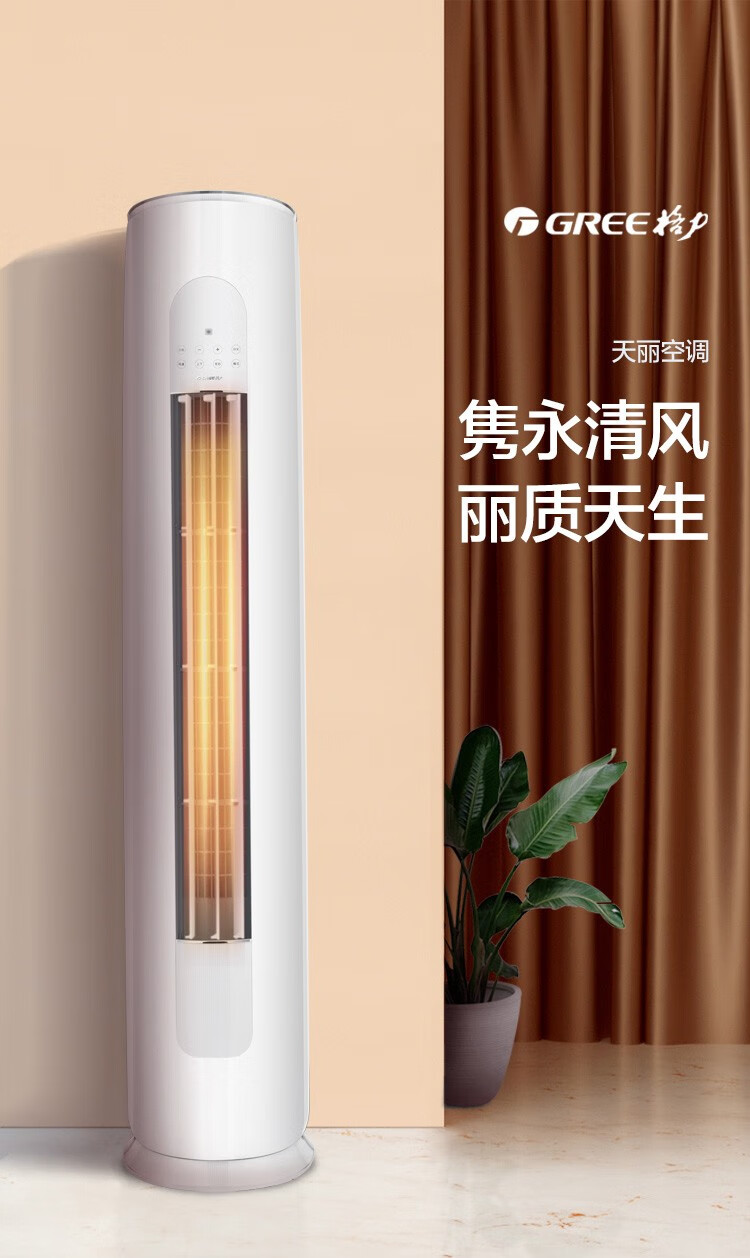 冷暖1级能效柜机空调自动清洁舒适节能快速冷热kfr50lw50530fnhamb1