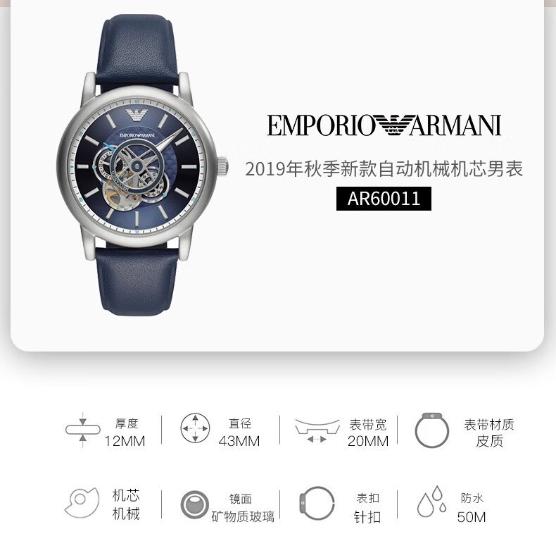 阿玛尼手表男armani欧美表 机械表男镂空透底时尚商务男士腕表 生日